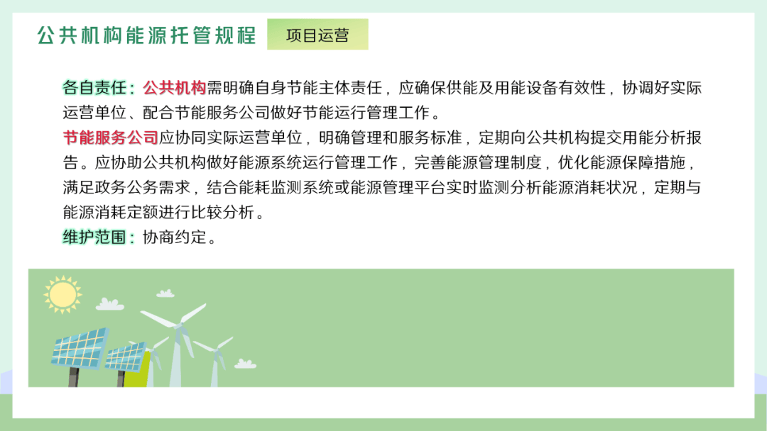 合同能源管理 解鎖工業(yè)園區(qū)低碳轉(zhuǎn)型的節(jié)能金鑰匙