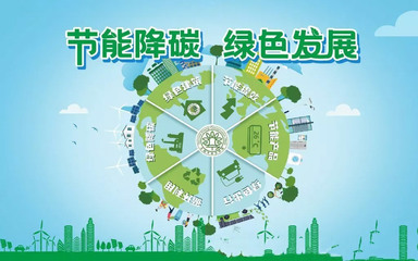 醫(yī)院智慧后勤管理系統(tǒng)在數(shù)字低碳智能時(shí)代開(kāi)啟新模式 節(jié)能管理服務(wù)